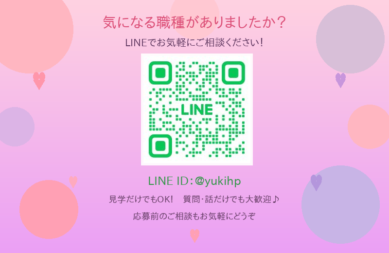line_qr_banner